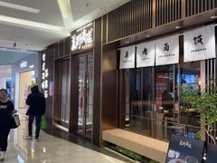 -福田卓悦INTOWN购物中心