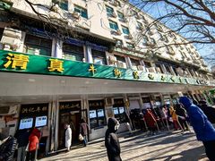-牛街洪记小吃店(牛街店)