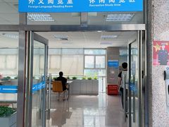 -南山图书馆(常兴路店)