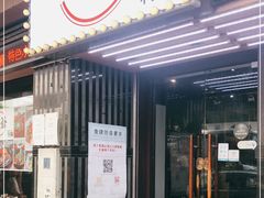 门面-八爷茶餐厅