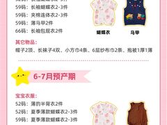 -佳禾月嫂育儿嫂(拱墅店)
