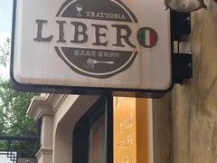 -LIBERO(张虹路店)