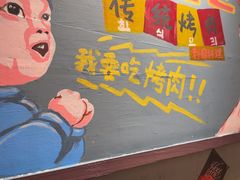 -欧巴烤肉(创富世纪店)