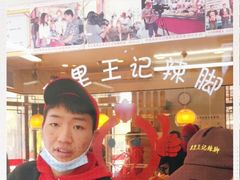 -黎里王记辣脚(黎里总店)