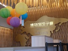 -喜鼎海胆水饺(东港店)