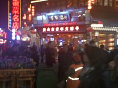 -汪一挑馄饨(老街店)