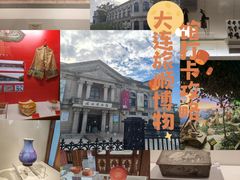 -旅顺博物馆