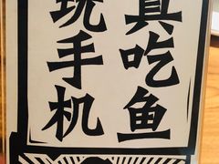 餐具摆设-太二酸菜鱼(正大广场店)