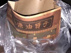 -南塘油赞子(南塘店)