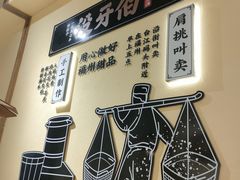 -没牙伯花生汤店(老药洲店)