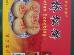 -上海浦东高桥食品厂