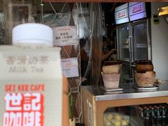 -世记咖啡(氹仔外卖店)