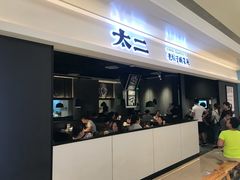 -太二酸菜鱼(深圳布吉万象汇店)