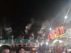 -郑喜旺烧烤(新密总店)