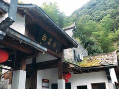 -白云源风景区