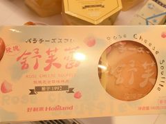 -好利来(川大店)