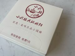 -吴记小园楼(新庄店)