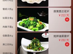 -令氏家外家周秦食府(高新店)