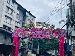 -溪岸路花鸟市场