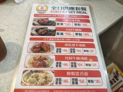 菜单-香港新发烧腊茶餐厅(书城店)