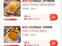 -烘焙町面包店(西四店)