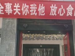 门面-老铺烤鸭(宝鸡店)