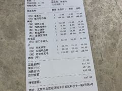 -便宜坊烤鸭店(科创店)