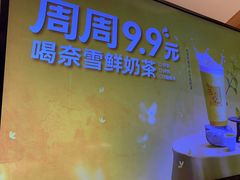 -奈雪的茶(大梅沙8号仓店)