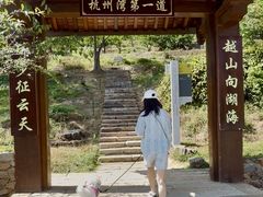 -南北湖风景区