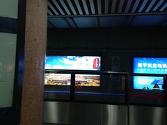 -北京站(地铁站)