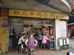 门面-群众牛肉小点(蚵仔煎)
