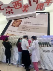 -西美医疗美容门诊部