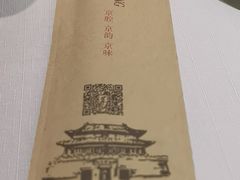 -天和晟烤鸭店(玉泉西街店)