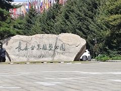 -长春世界雕塑园