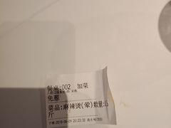 -眉州东坡(民族园店)