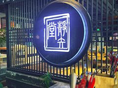 -轻武堂传统射箭·功夫茶·射击体验馆(仁和新城店)