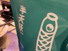 -半天妖烤鱼(东方新天地店)