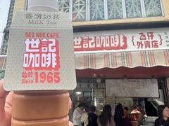 -世记咖啡(氹仔外卖店)