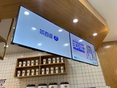 -茶百道(江津吾悦广场店)