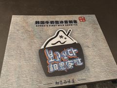 -相思蜜哒(西塔街店)