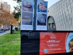 -上海尚嘉中心