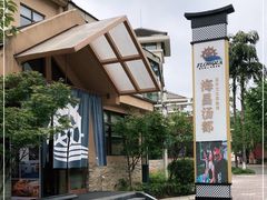 -重庆南山海昌汤都
