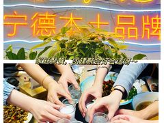 -老林記