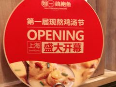 -如一鸡鲍鱼·粤式煲汤(长泰广场店)
