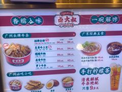 -卤大叔·广州牛杂(壹方城店)