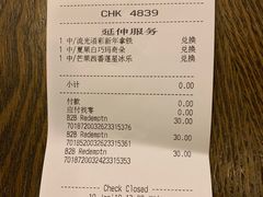 账单-星巴克(北京中关村北京国际店)