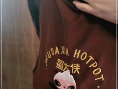 -蜀大侠火锅(寰球文化地标·总府店)