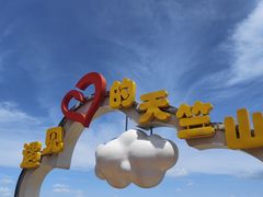 -秦岭天竺山生态文化旅游景区