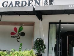 点击看大图 -Garden花園造型