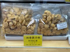 奶香提子酥-鲍师傅糕点(海岸城店)